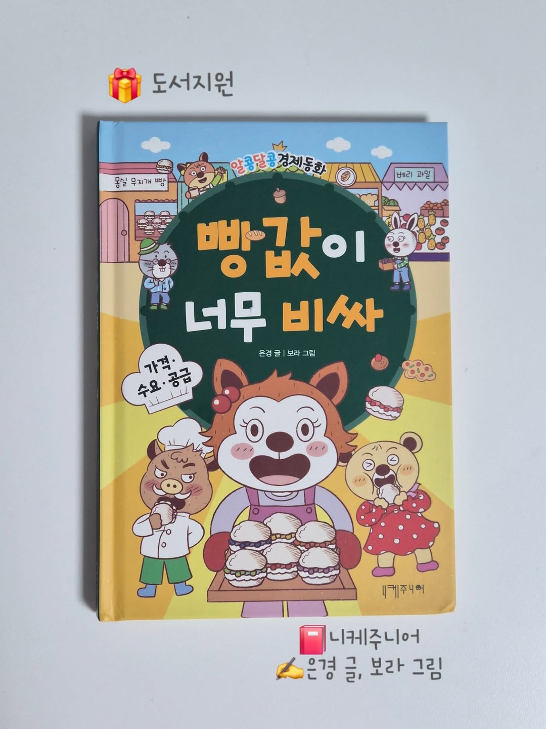 @moana._.gram이 올린 니케주니어 태그 게시물