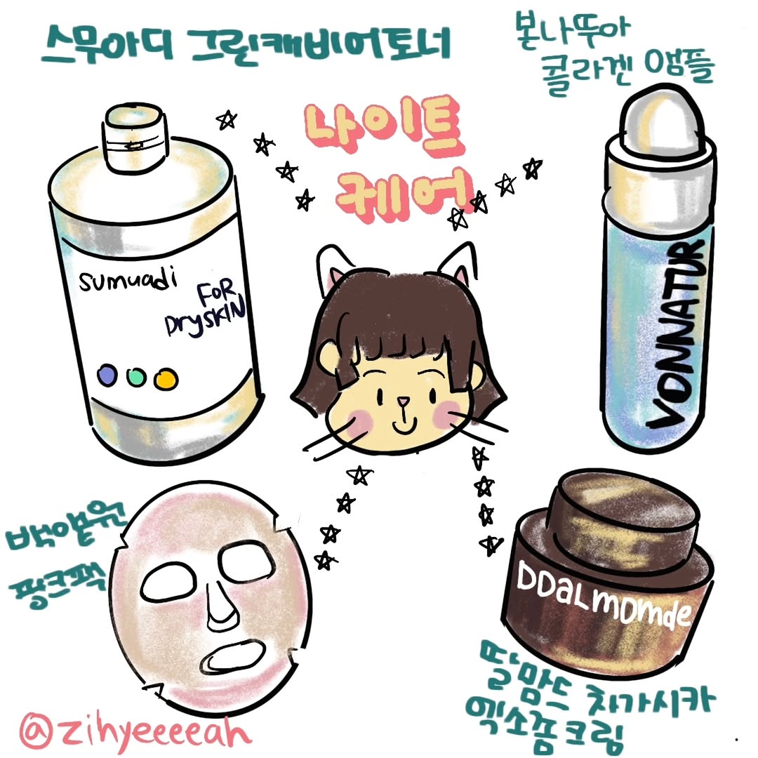 @zihyeeeeah이 올린 딸맘드 태그 게시물