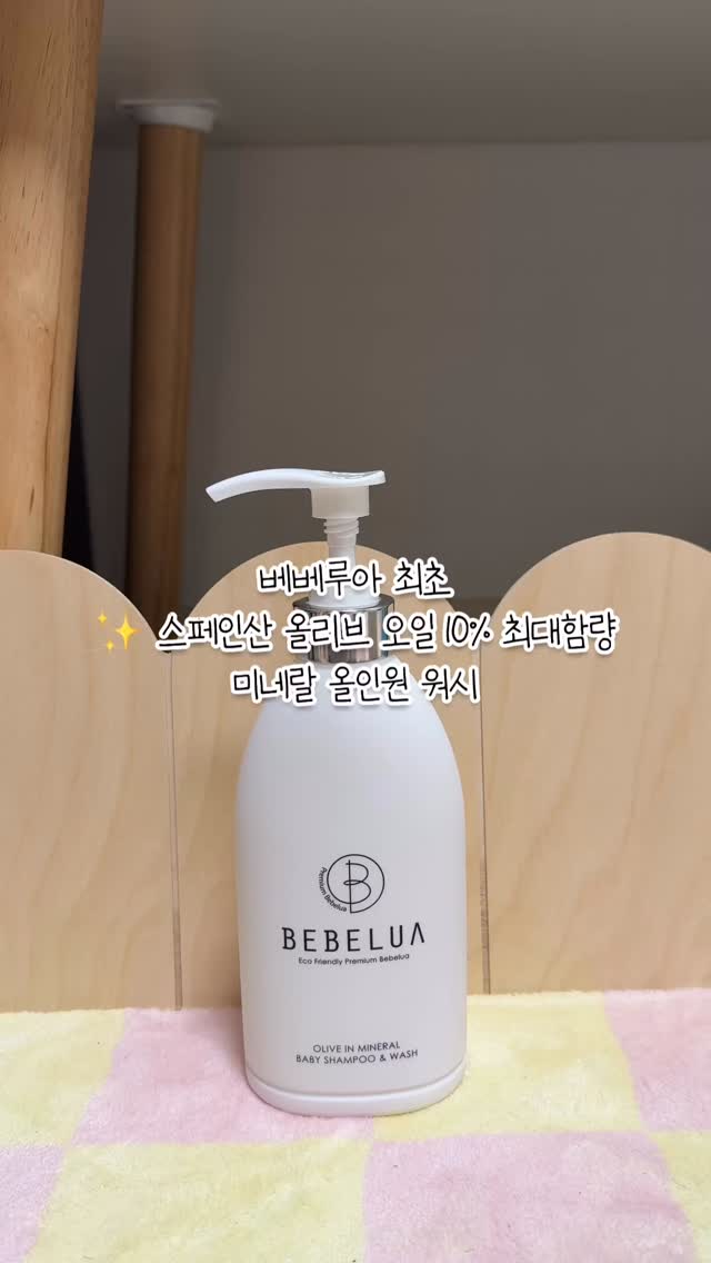@_eve_seo이 올린 베베루아 태그 게시물