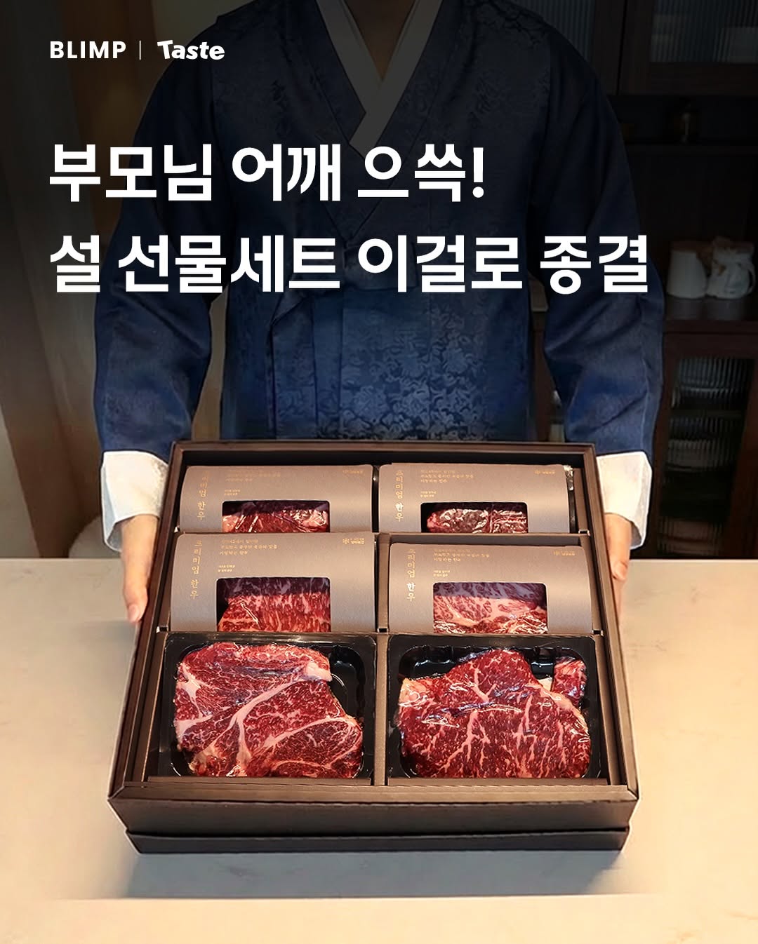 @blimp.taste이 올린 한우다이닝 창고43 태그 게시물