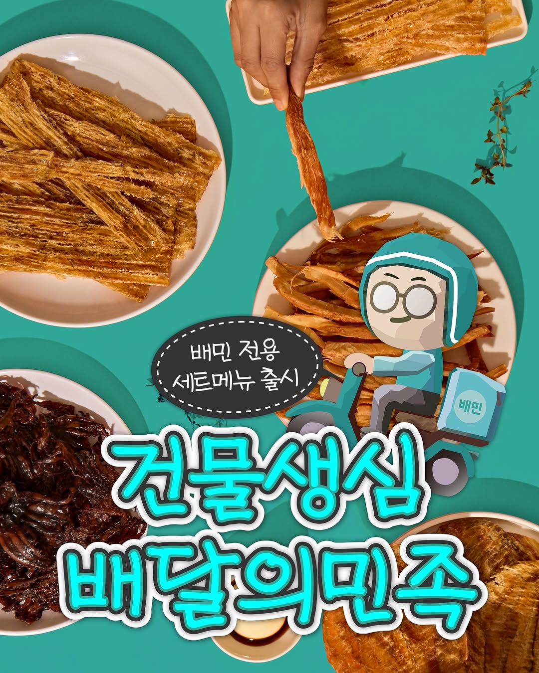 @gunmulsaengshim이 올린 한진식품 태그 게시물