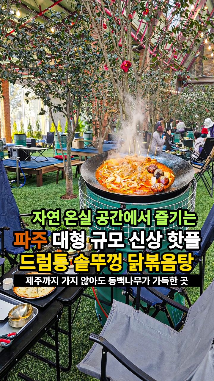 @eunsil5317이 올린 동백온실 태그 게시물