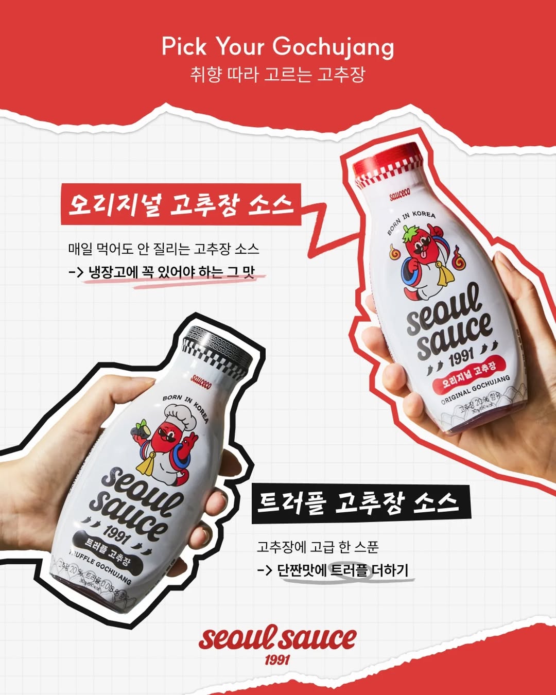 @seoulsauce이 올린 소스코 sauceco 태그 게시물