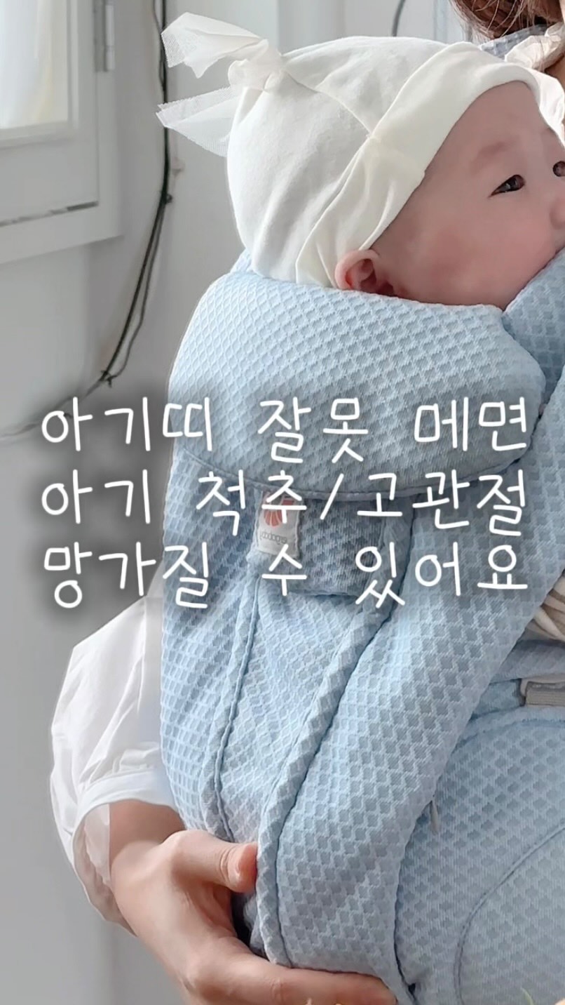 @tori_haus_이 올린 에르고베이비 태그 게시물