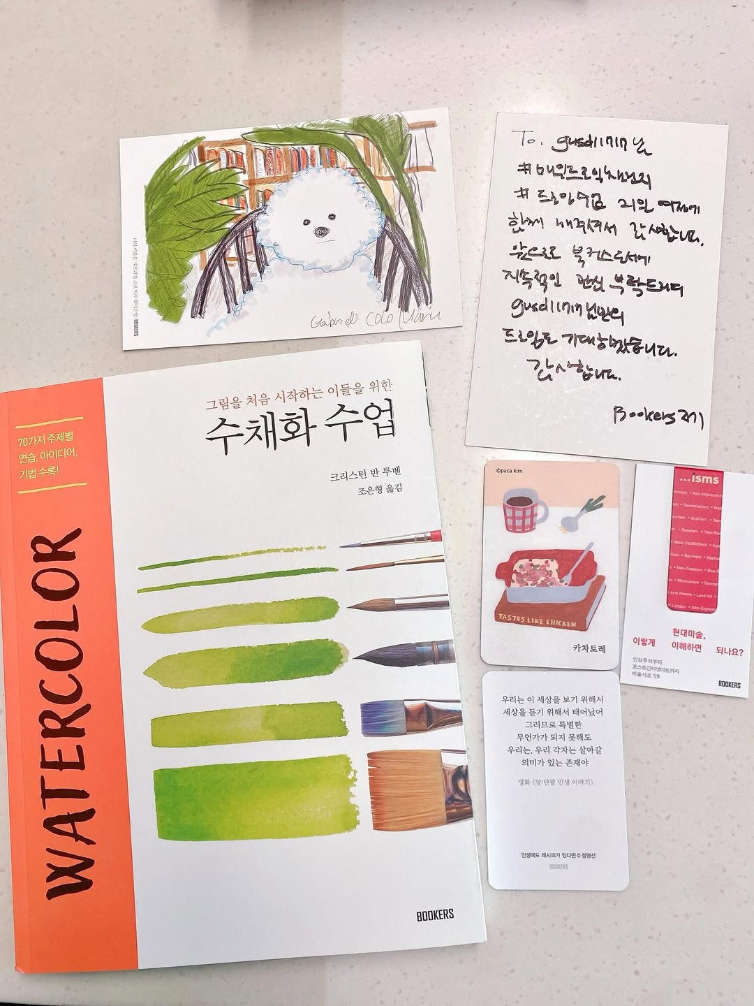 @gusdl1717이 올린 북커스 출판사 태그 게시물