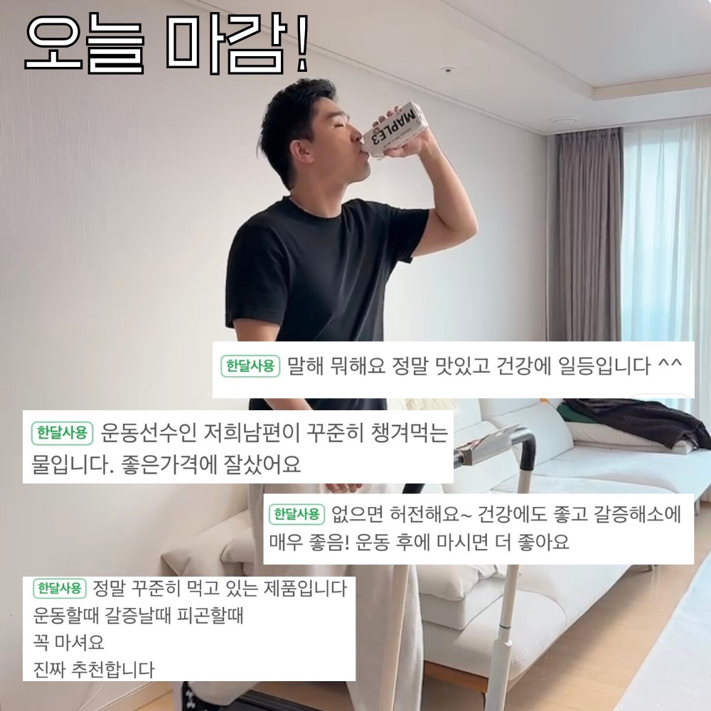 @heynathan___이 올린 메이플캐나다 태그 게시물