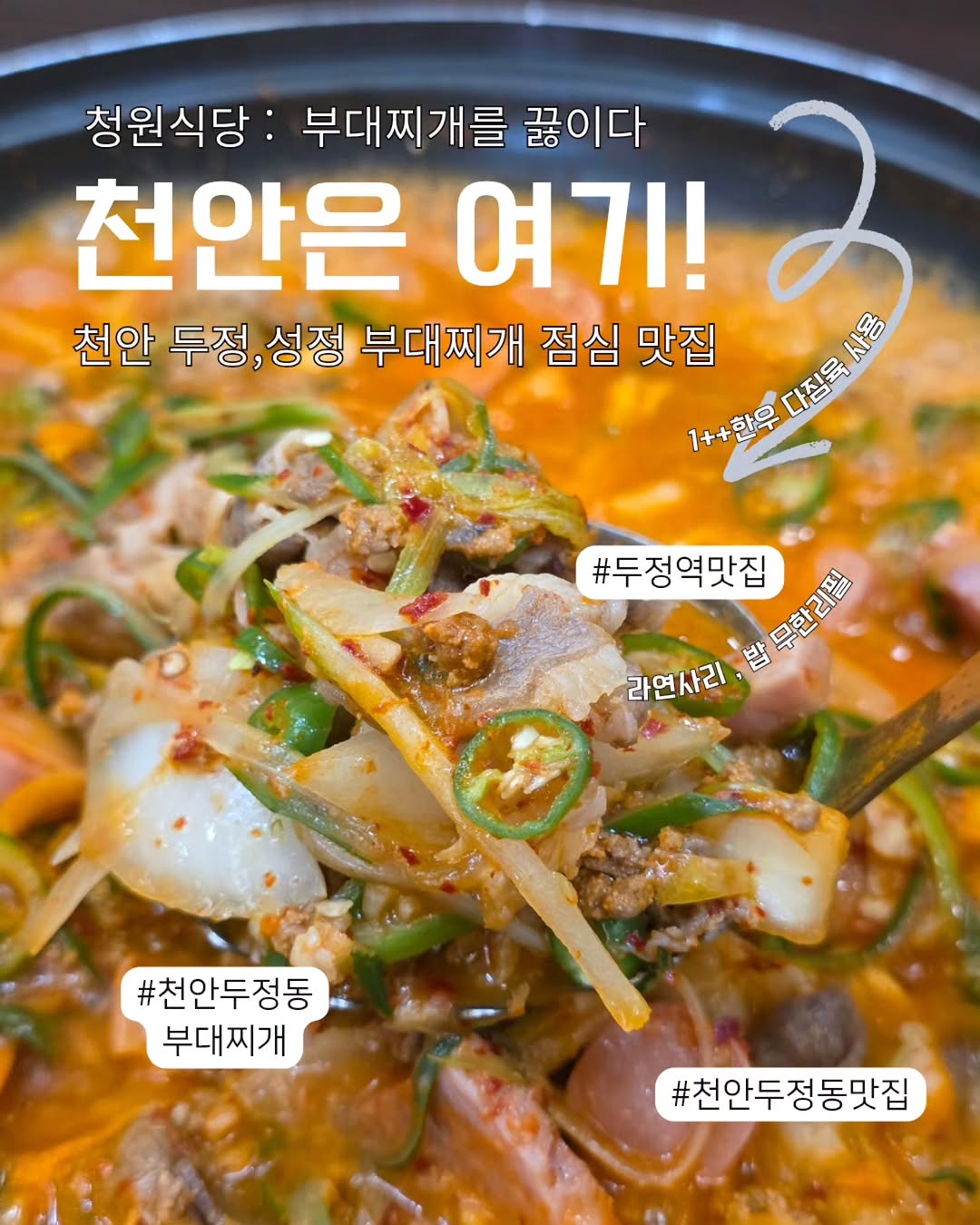 @star1192이 올린 청원식당 태그 게시물