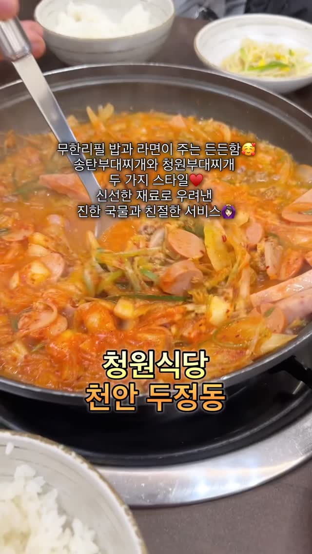 @lizzy_enjoys_taste이 올린 청원식당 태그 게시물