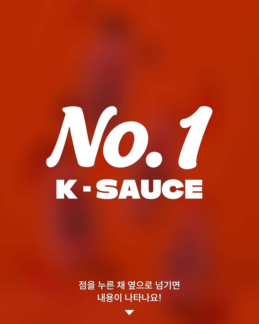 @seoulsauce이 올린 소스코 sauceco 태그 게시물