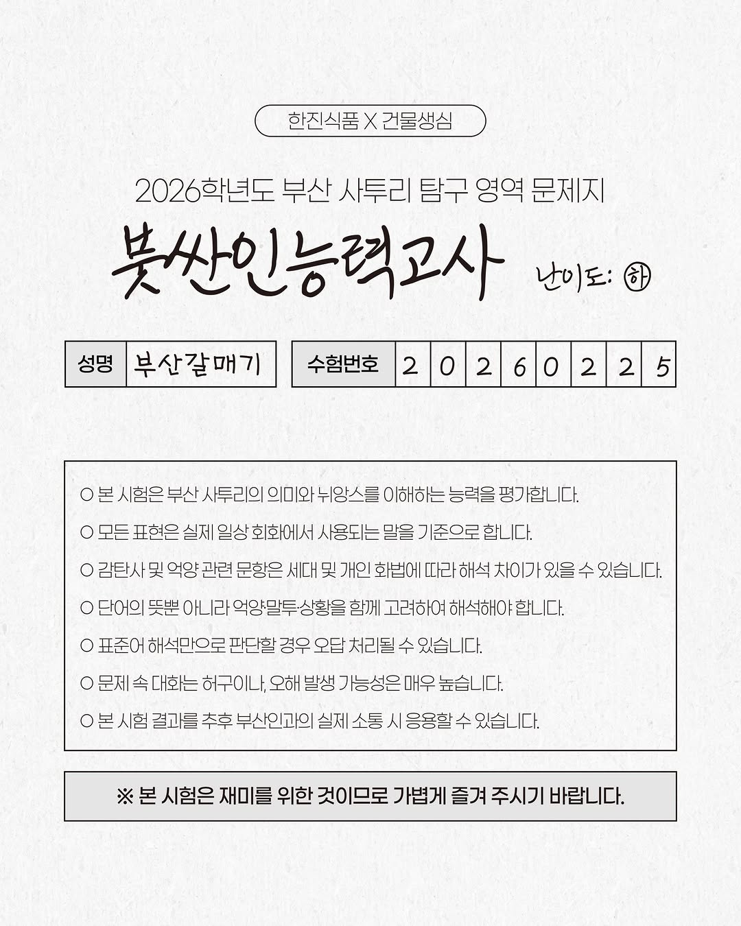 @gunmulsaengshim이 올린 한진식품 태그 게시물