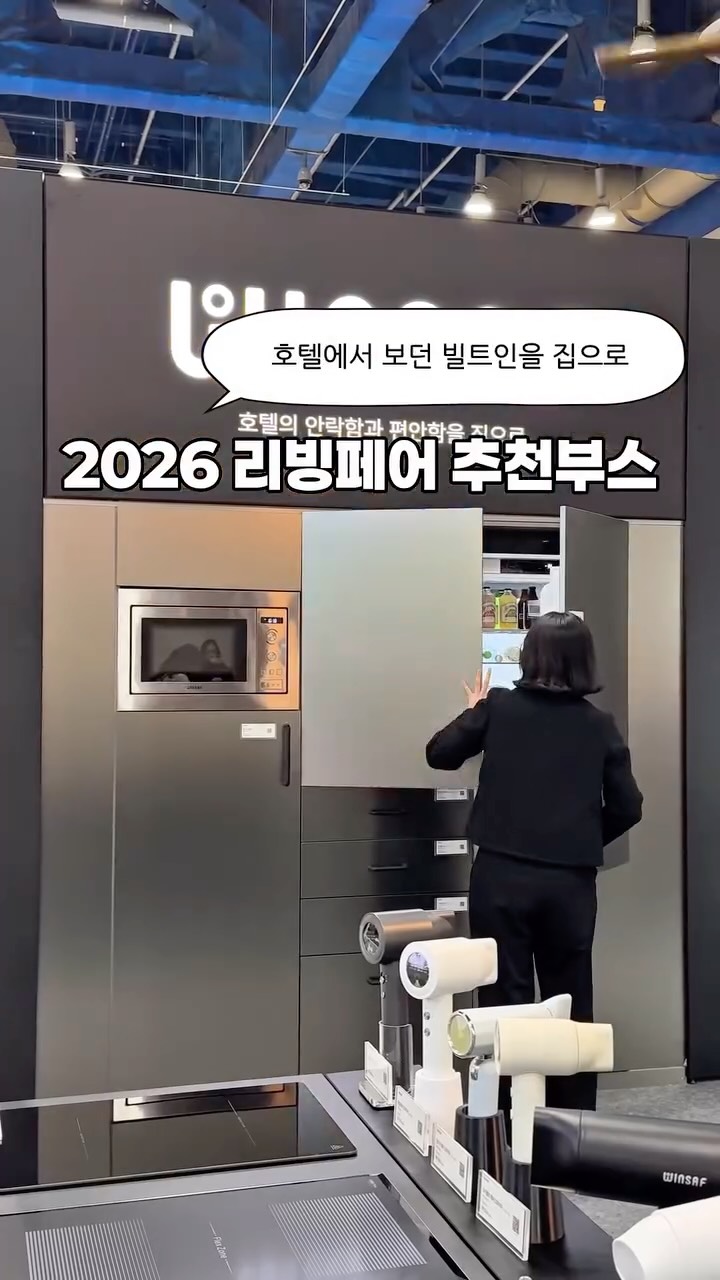 윈세프 WINSAF 광고 소재