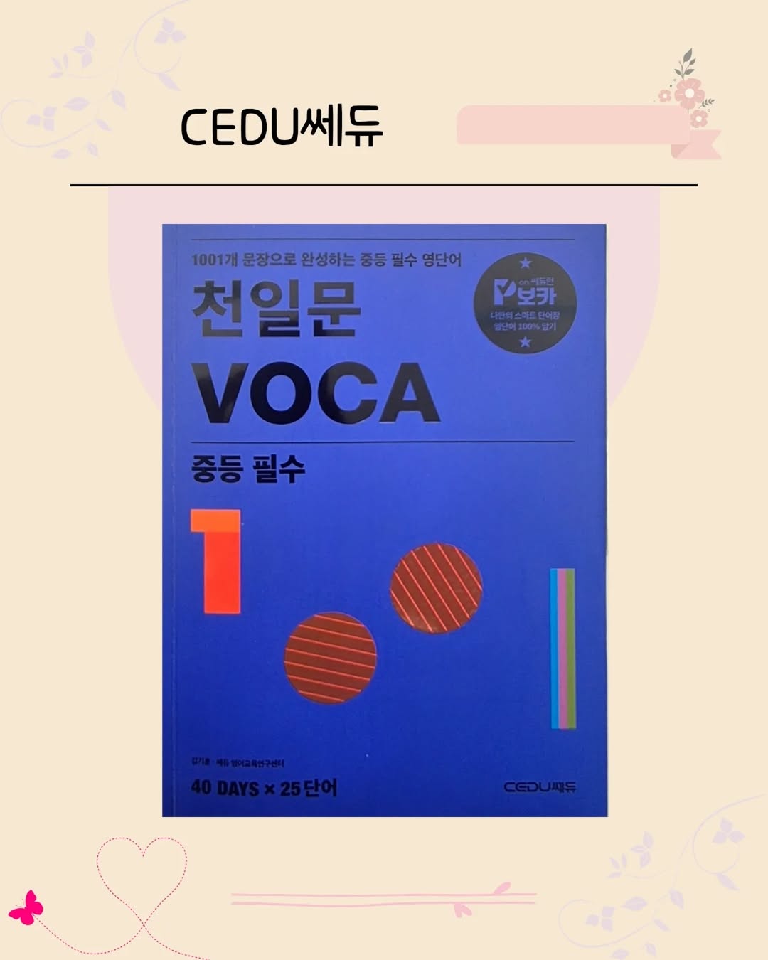 @wjddo11이 올린 쎄듀던트 태그 게시물