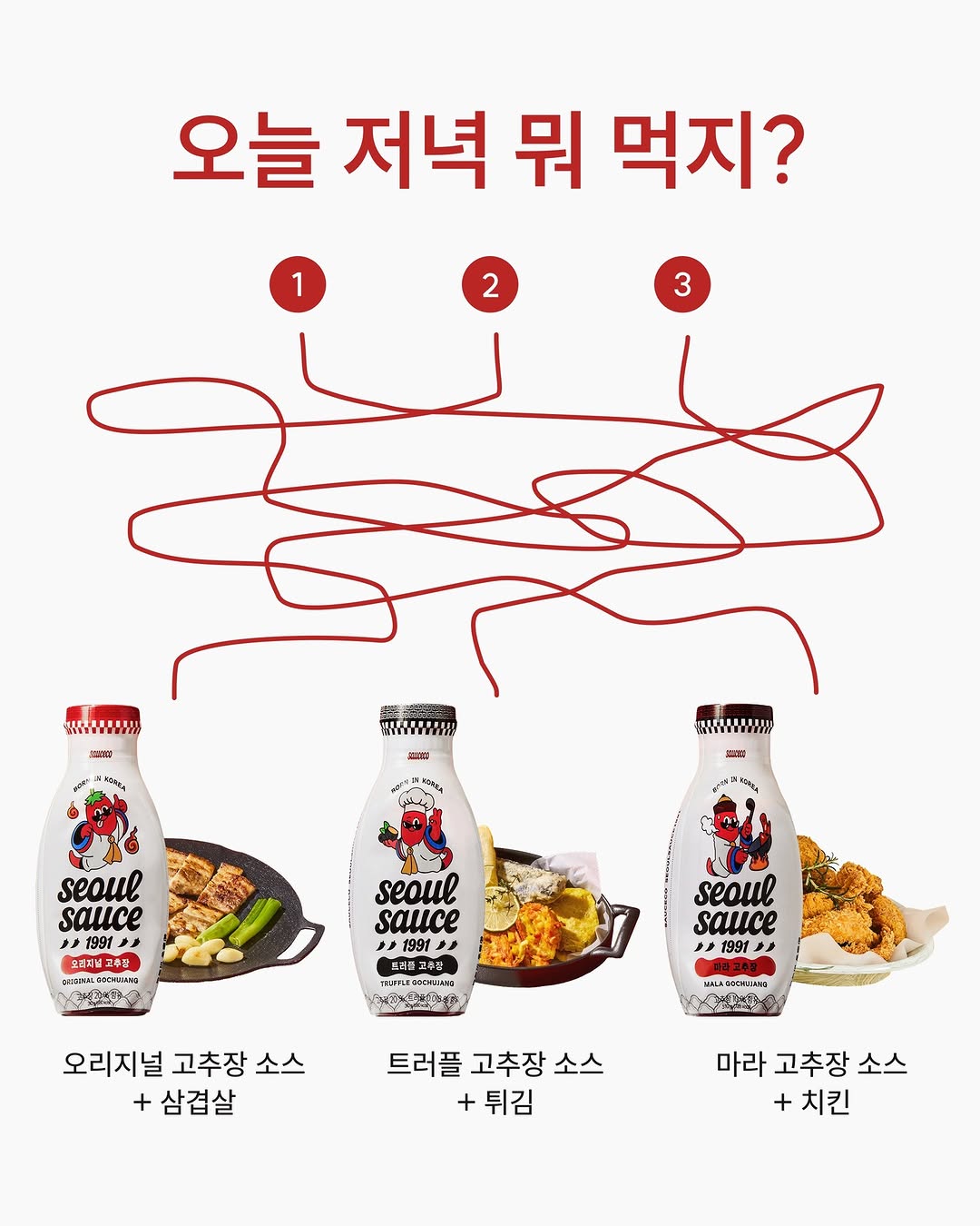 @seoulsauce이 올린 소스코 sauceco 태그 게시물