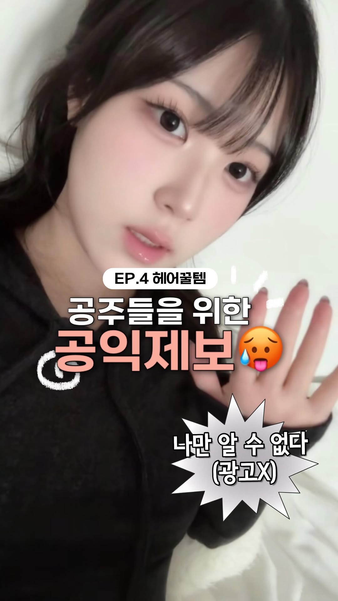 @min._.zo이 올린 살롱샵 | 다노클리닉‧카랄‧마카리조 태그 게시물