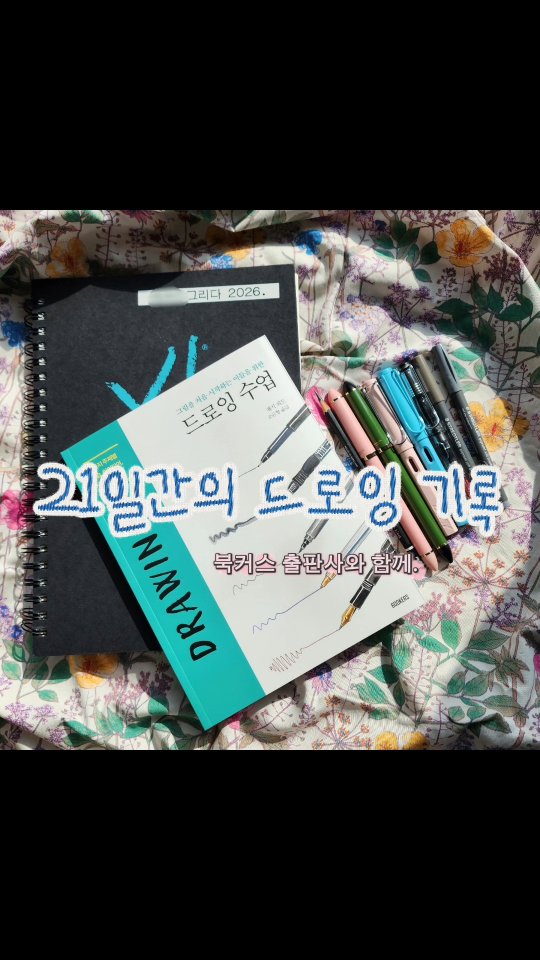 @by_mong_i이 올린 북커스 출판사 태그 게시물
