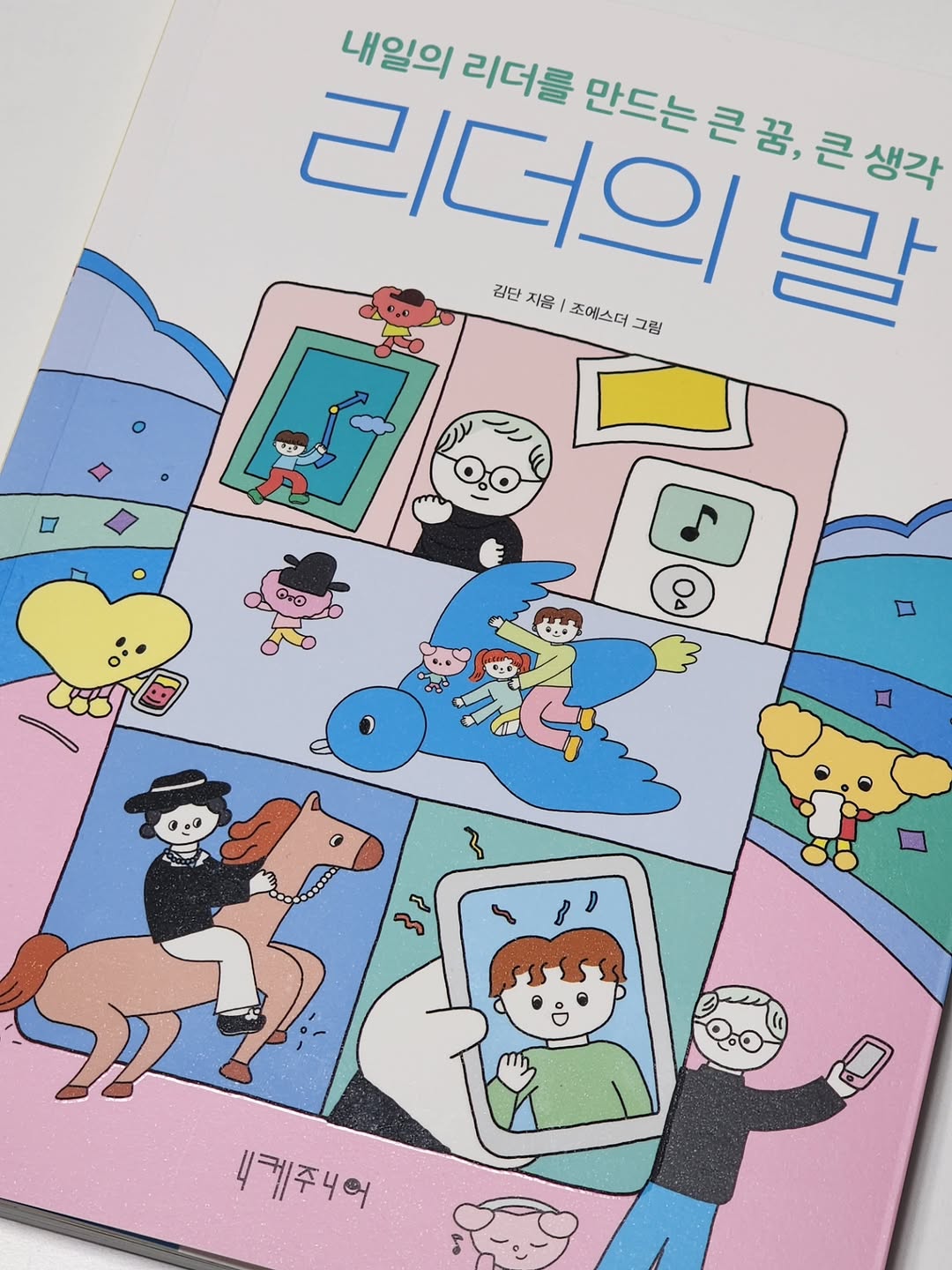 @woobiniel이 올린 니케주니어 태그 게시물