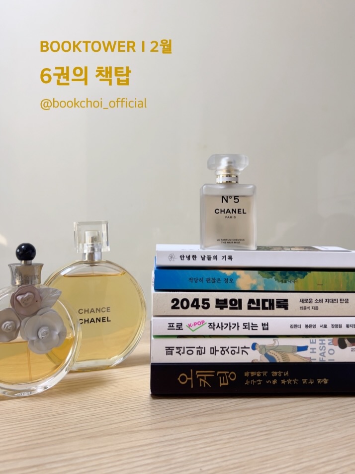 @bookchoi.atelier이 올린 북커스 출판사 태그 게시물