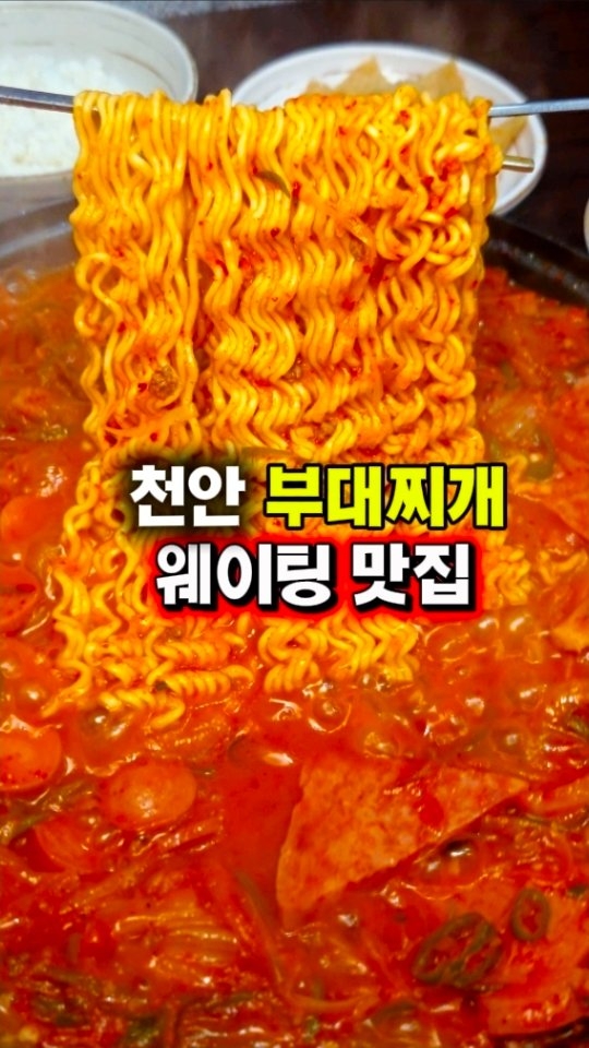 @cheonandeli이 올린 청원식당 태그 게시물