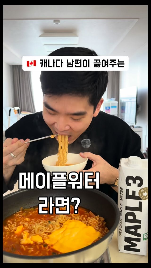@heynathan___이 올린 메이플캐나다 태그 게시물