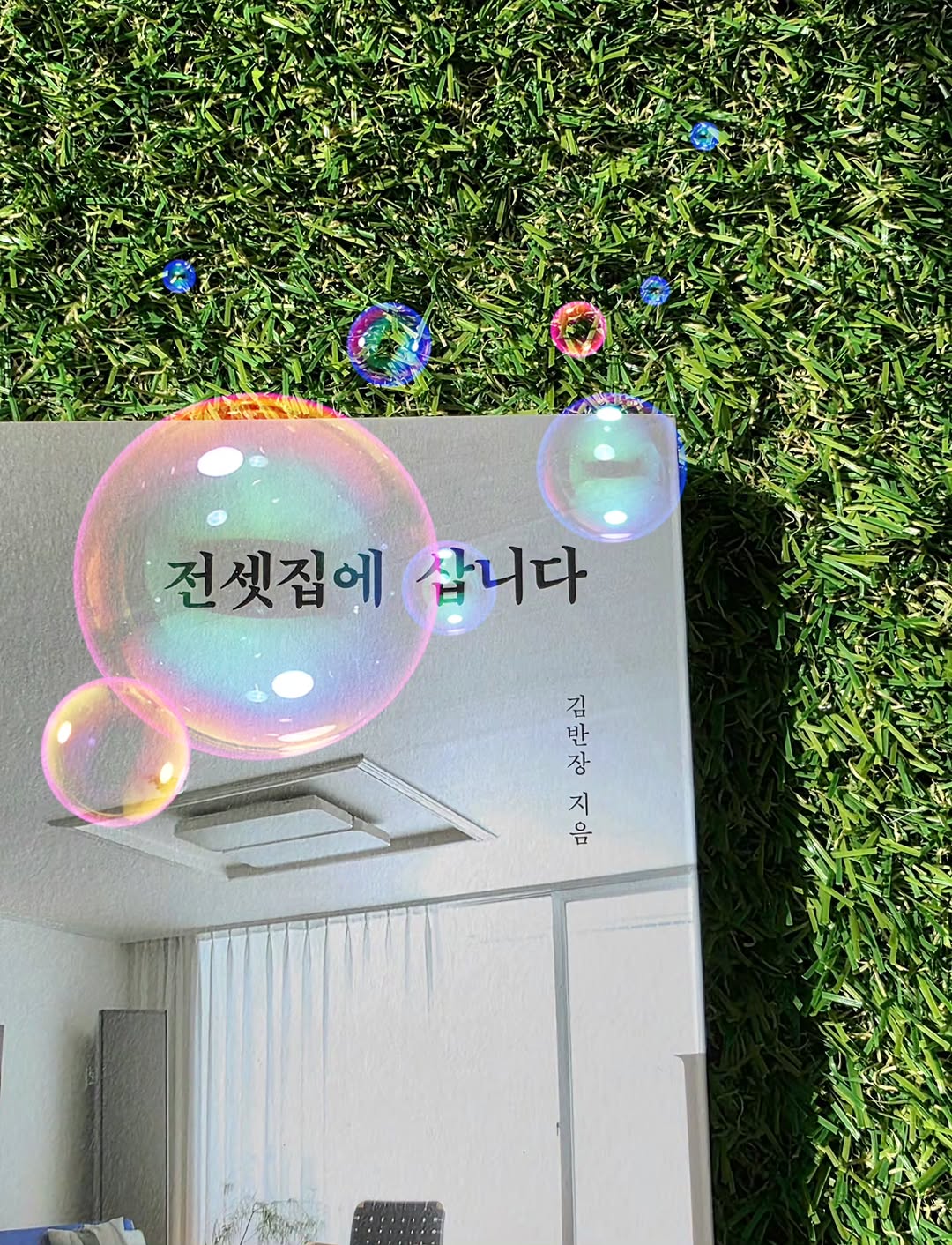 @mong_story1106이 올린 북커스 출판사 태그 게시물
