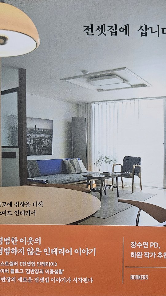 @3minutes_vibes이 올린 북커스 출판사 태그 게시물