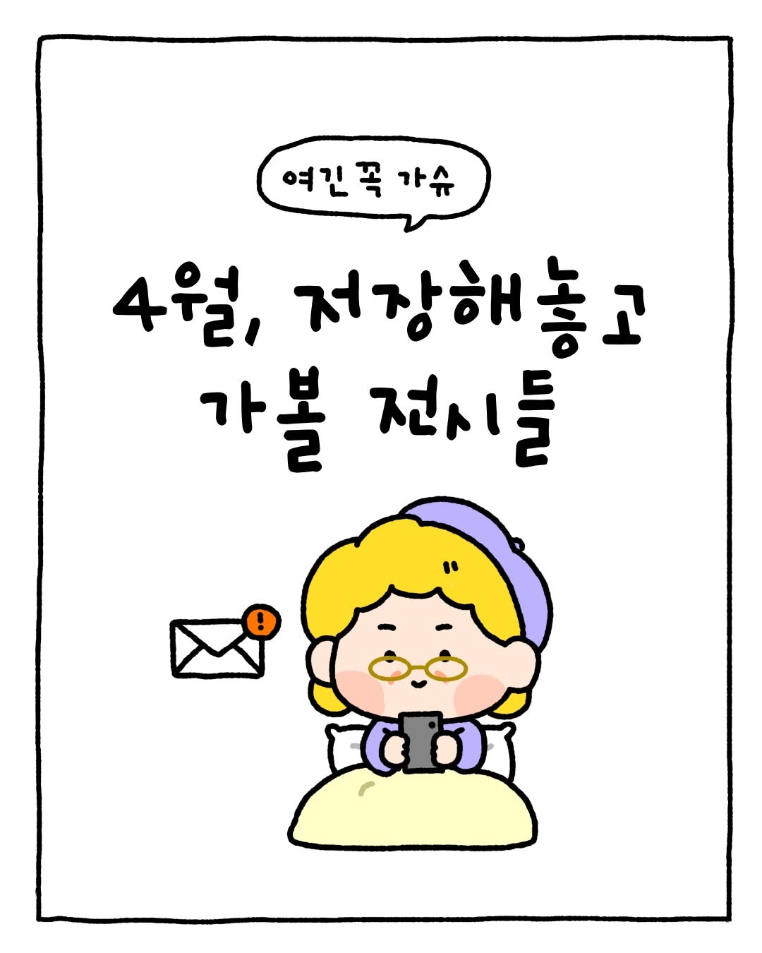 @halmi.art이 올린 이랜드뮤지엄 태그 게시물