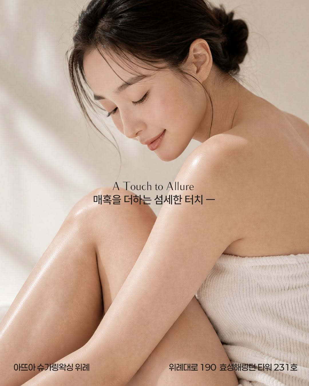 @wearestars.1이 올린 아뜨아 태그 게시물