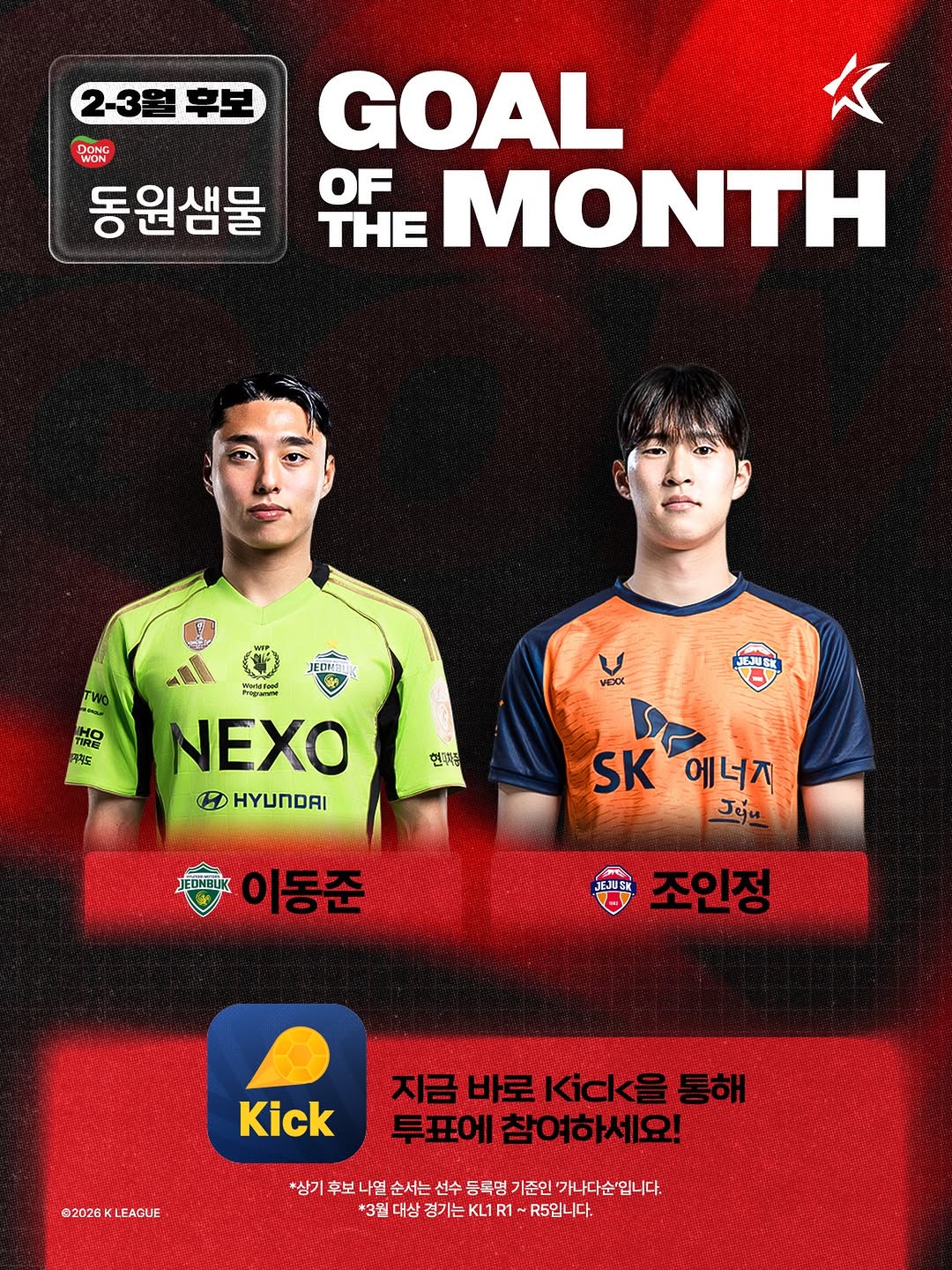 @kleague이 올린 동원샘물 태그 게시물