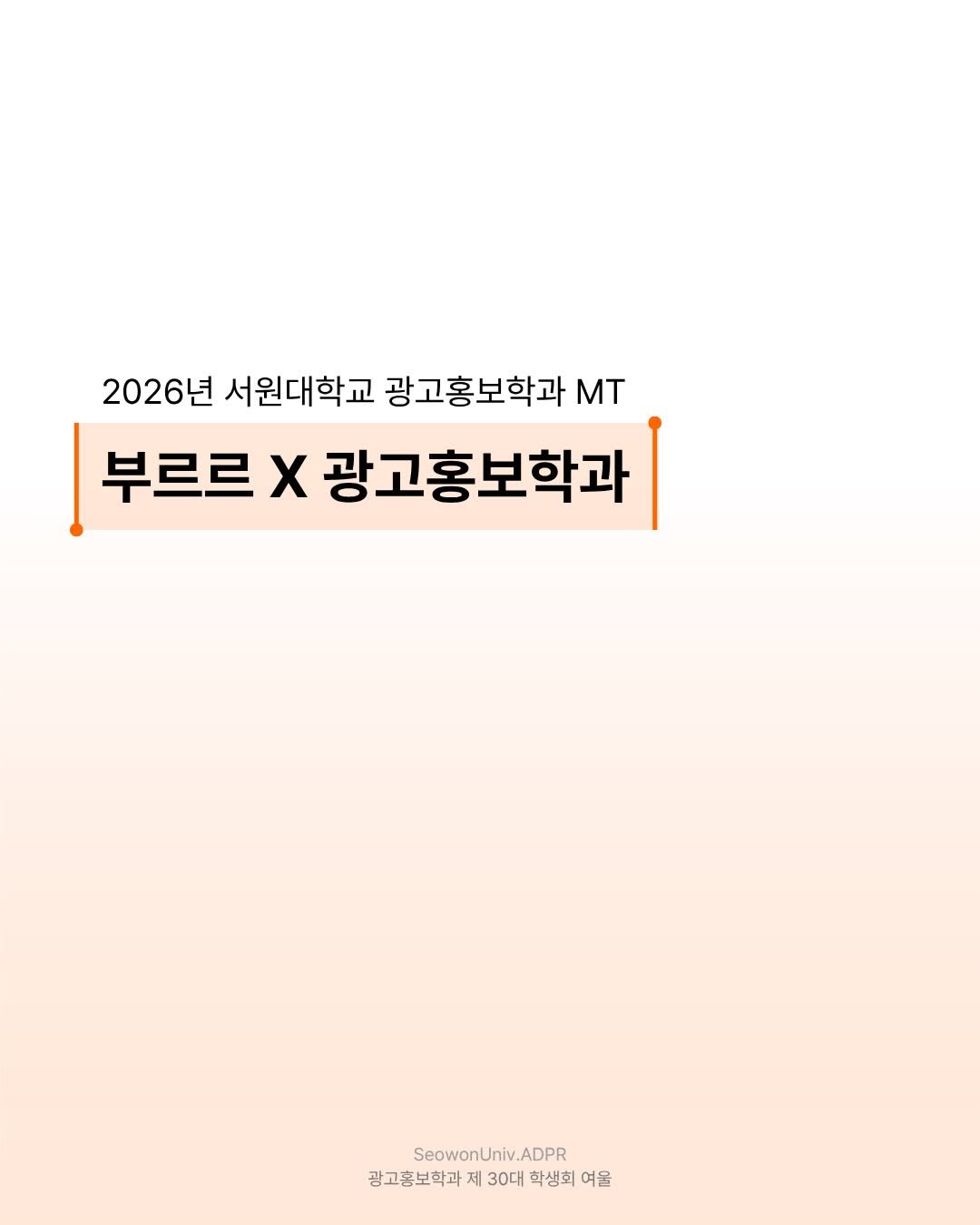 @seowon__adpr이 올린 일화 태그 게시물