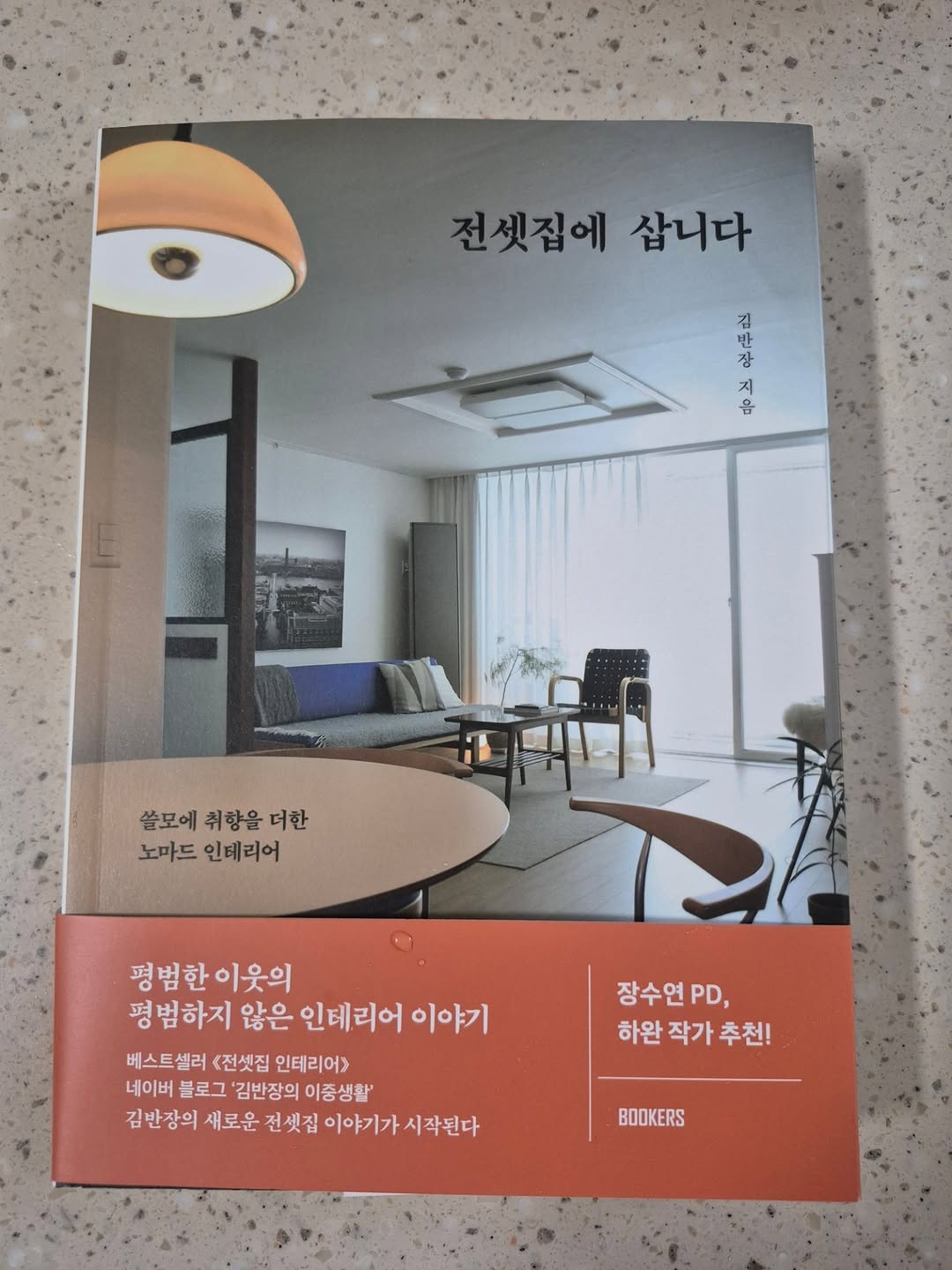 @smile_again이 올린 북커스 출판사 태그 게시물