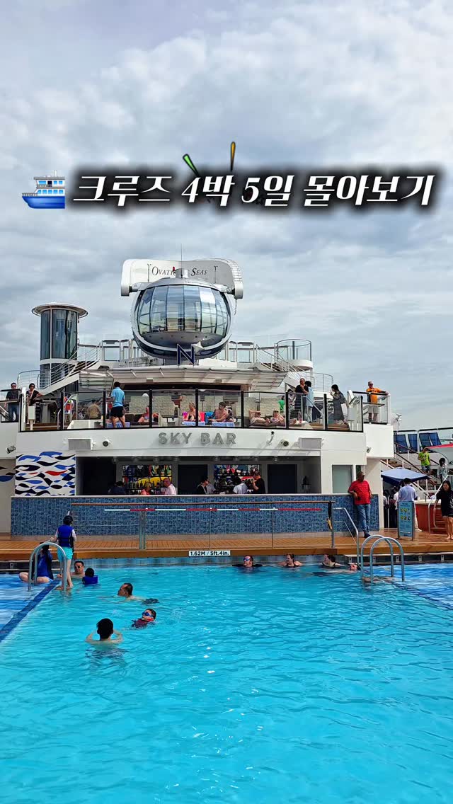 @matgozip이 올린 VIP크루즈 태그 게시물