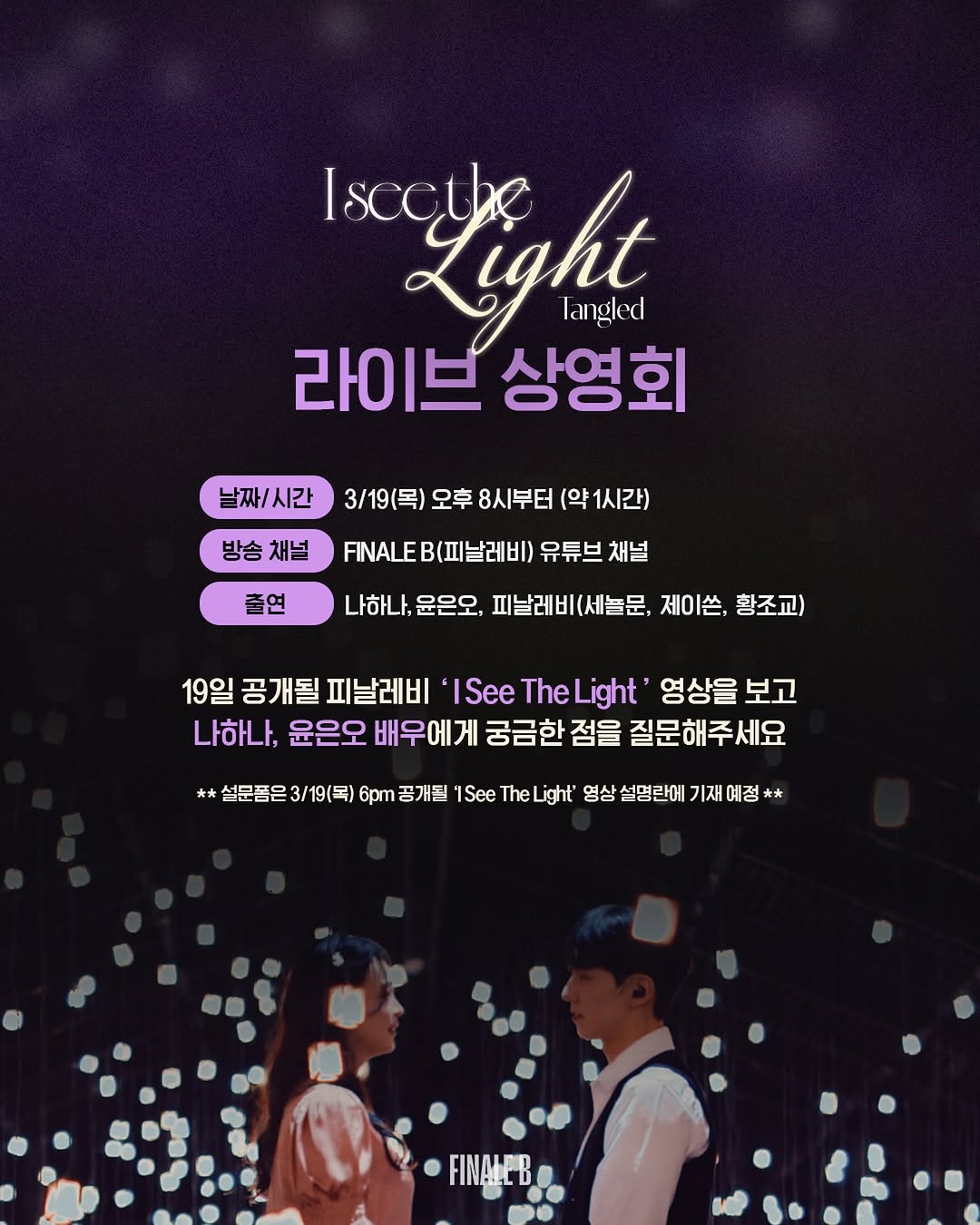 @finaleb_official이 올린 황조교 태그 게시물