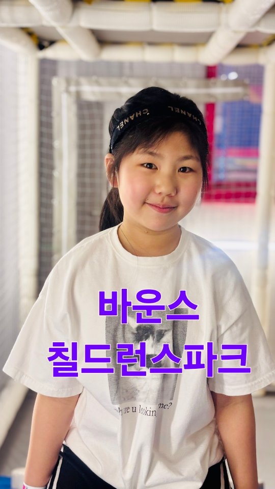 @haeun_luv16이 올린 바운스 더퍼스트 이마트 연수센터 태그 게시물