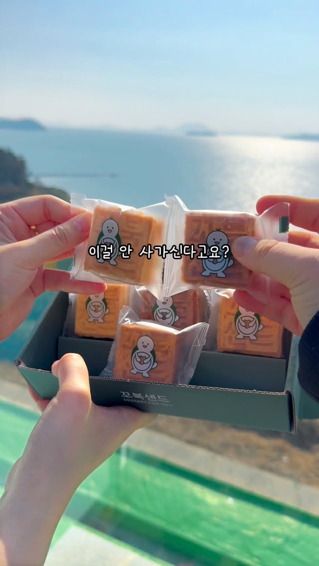 @mat_rorong이 올린 꼬북샌드 여수본점 태그 게시물