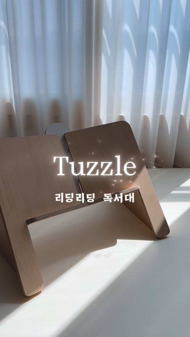 @__zzzzzzia이 올린 튜즐 키즈가구 태그 게시물