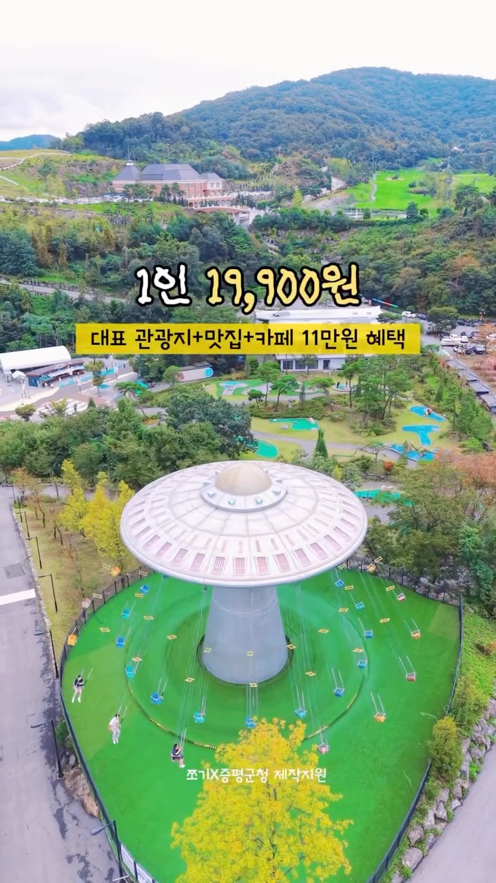 @gwiyeon_cho이 올린 증평군청 태그 게시물