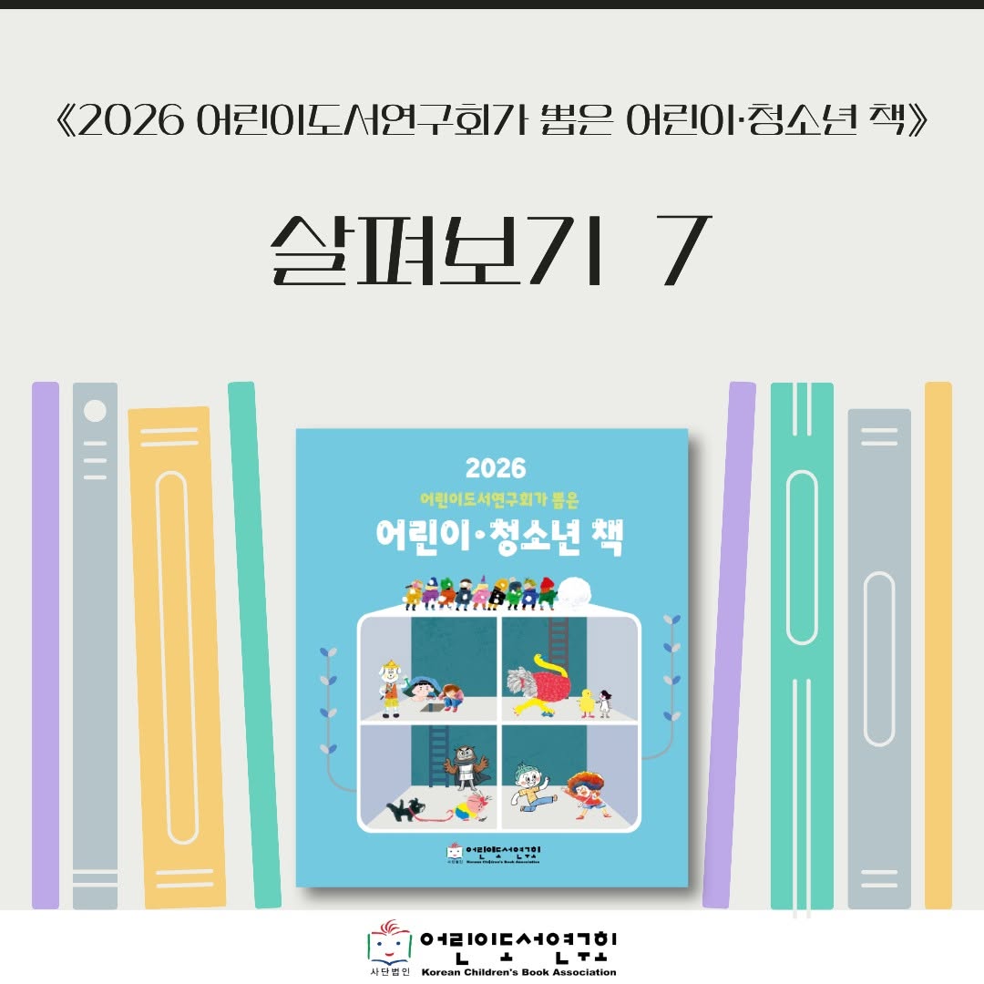 @child.book_이 올린 작은코도마뱀 태그 게시물