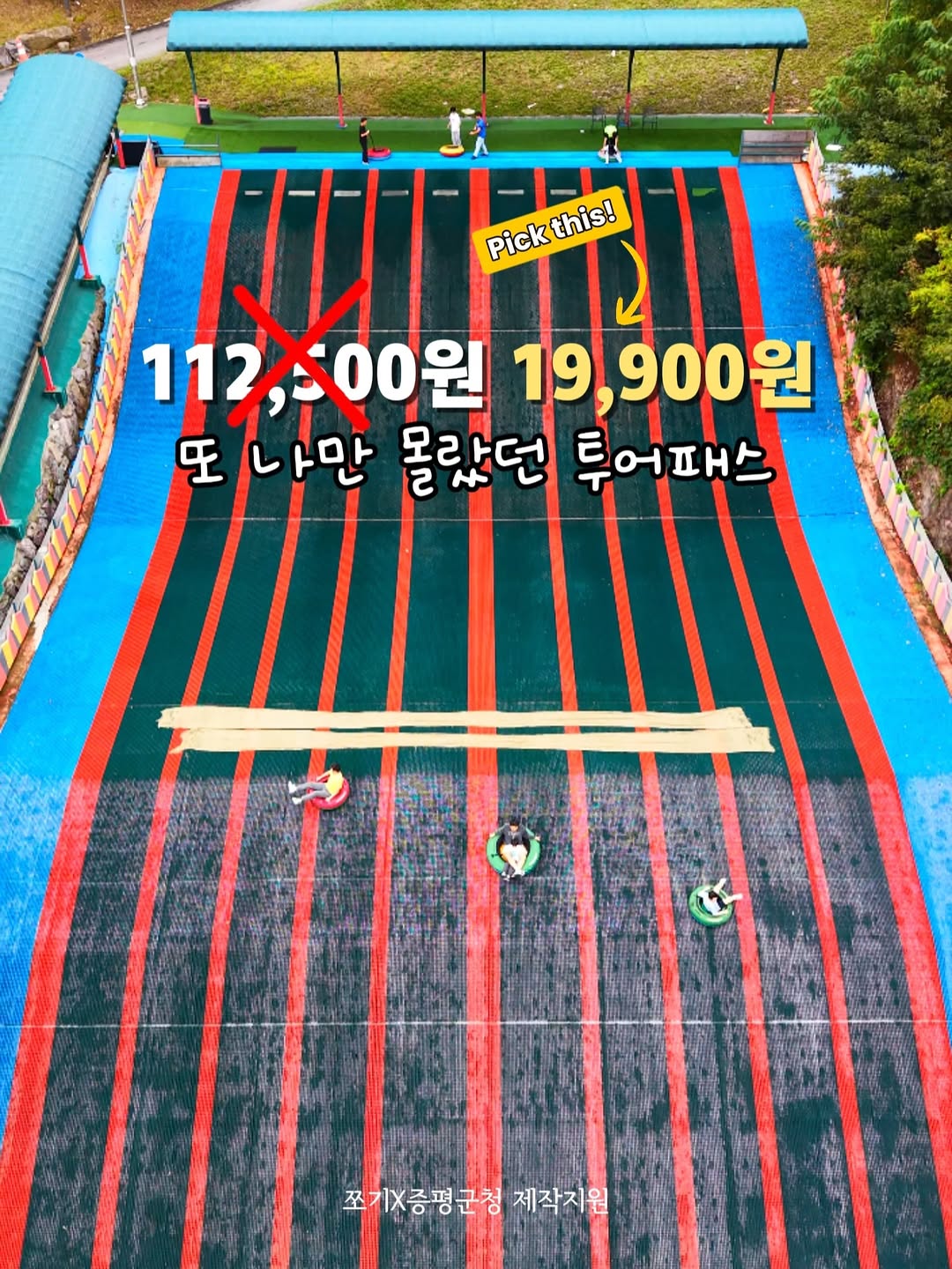 @gwiyeon_cho이 올린 증평군청 태그 게시물