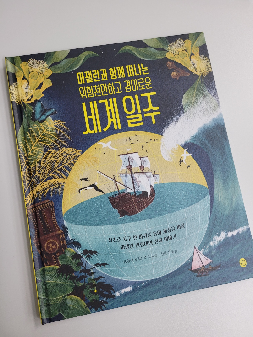 @pureungwedo이 올린 판퍼블리싱 태그 게시물
