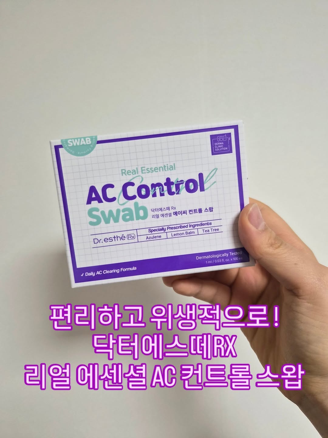 @umyamgood._.b이 올린 닥터에스떼 Rx 태그 게시물