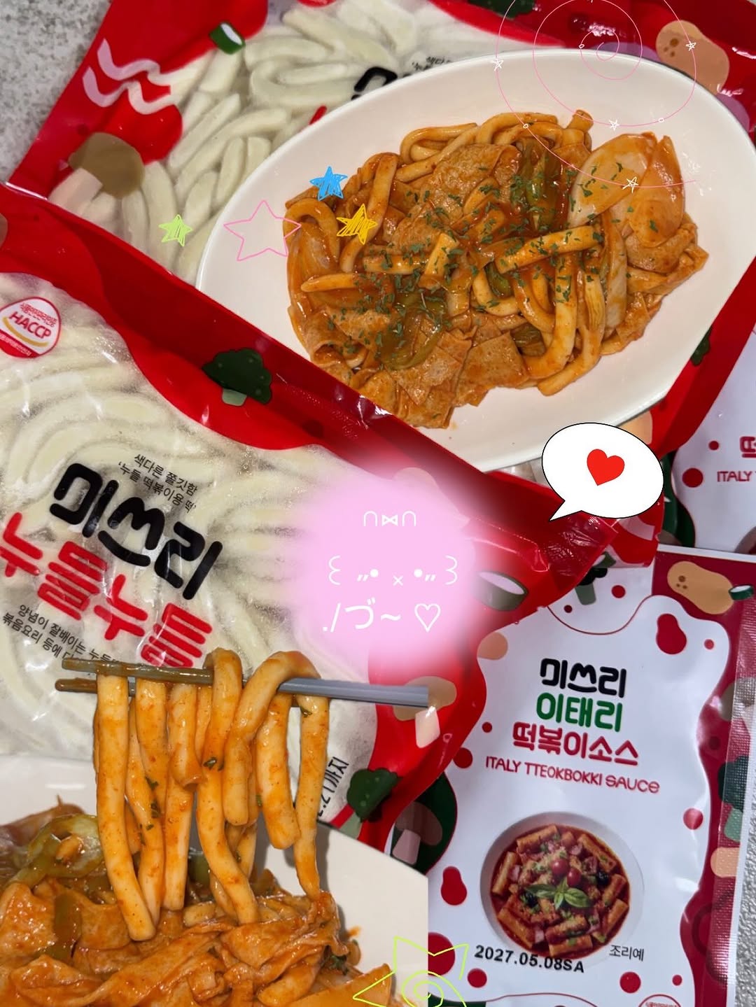 @2.6.93이 올린 미쓰리 | 떡볶이 명가 태그 게시물