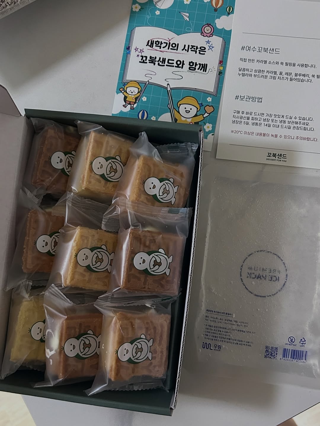 @sy_diary22이 올린 꼬북샌드 여수본점 태그 게시물