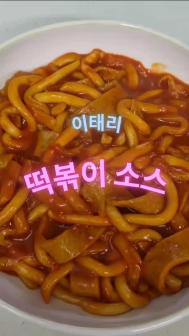@obre11이 올린 미쓰리 | 떡볶이 명가 태그 게시물