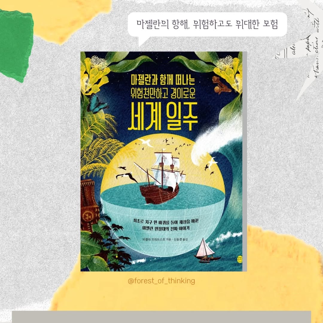 @forest_of_thinking이 올린 판퍼블리싱 태그 게시물