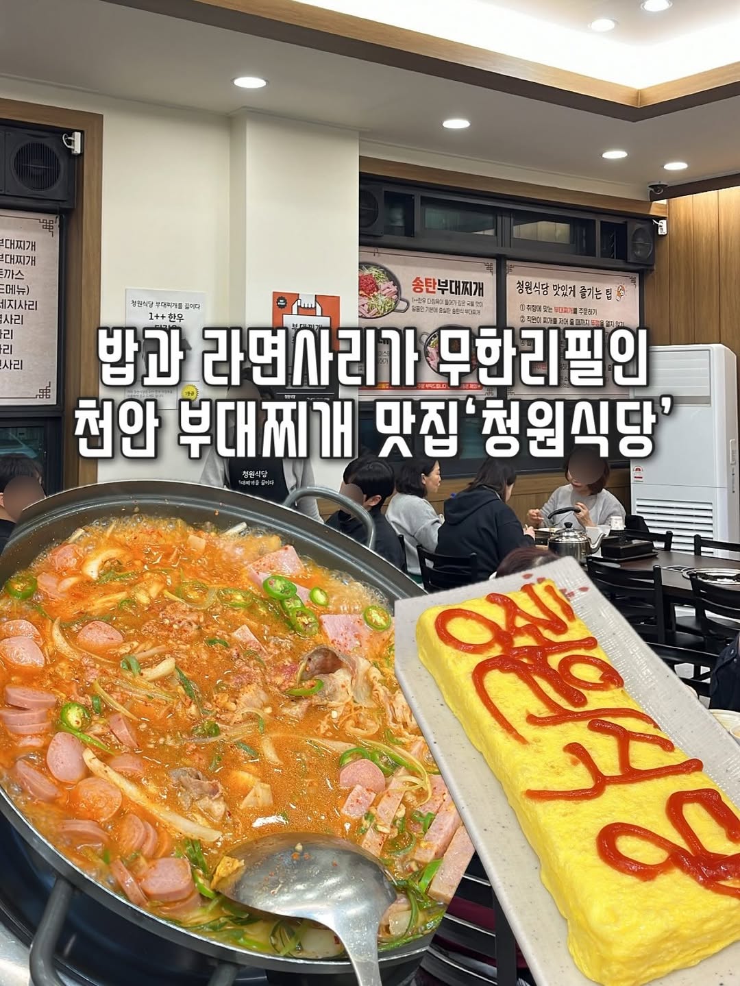 @daily_foodkong이 올린 청원식당 태그 게시물