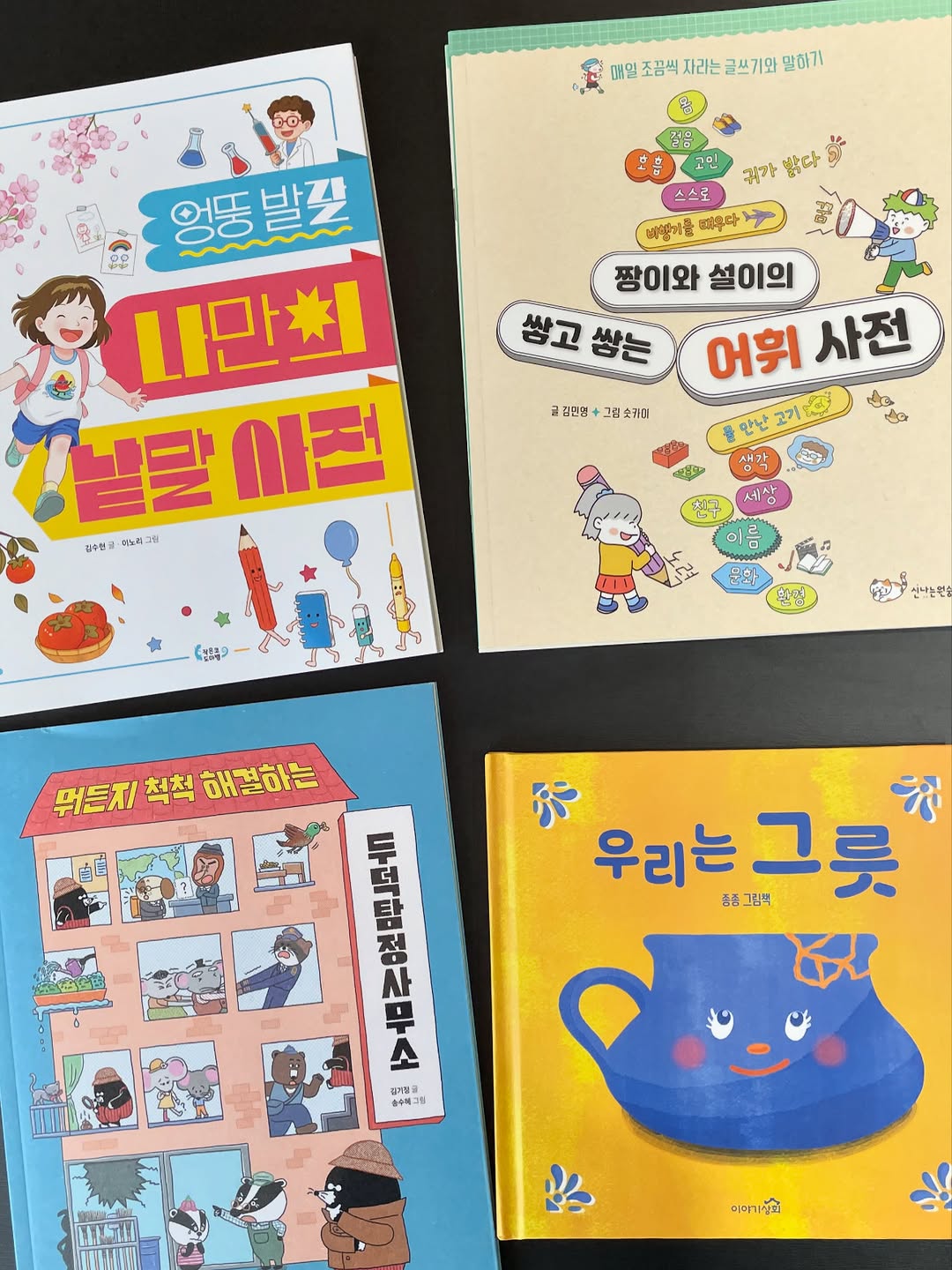@moalboal.bookshop이 올린 작은코도마뱀 태그 게시물