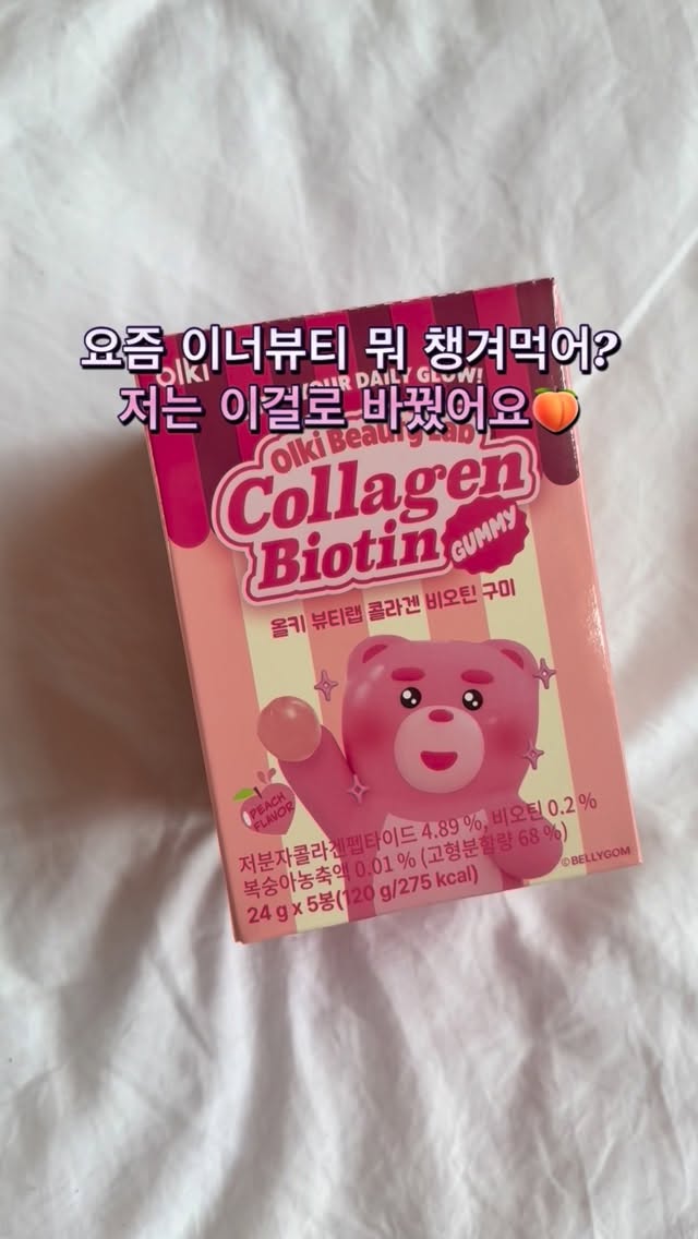@burimx_xn이 올린 아주헬스케어 올키 뷰티랩 태그 게시물