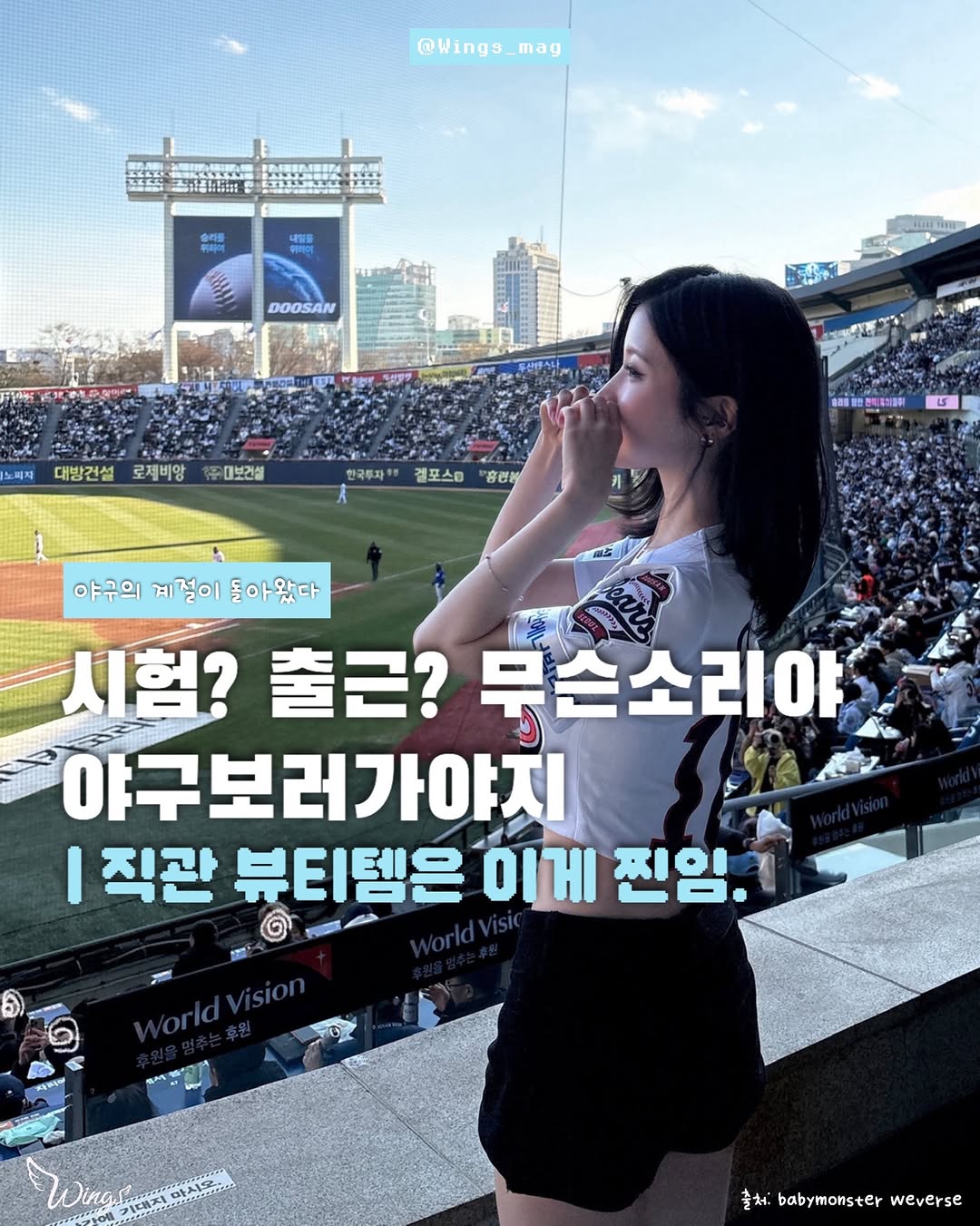 @wings_mag이 올린 비프루브 태그 게시물