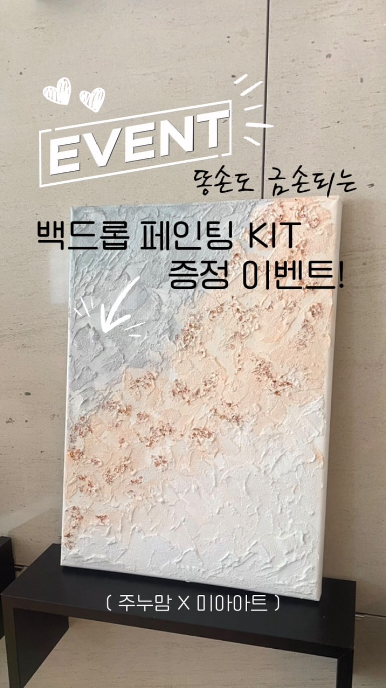 @binibini_bin이 올린 미아아트 태그 게시물
