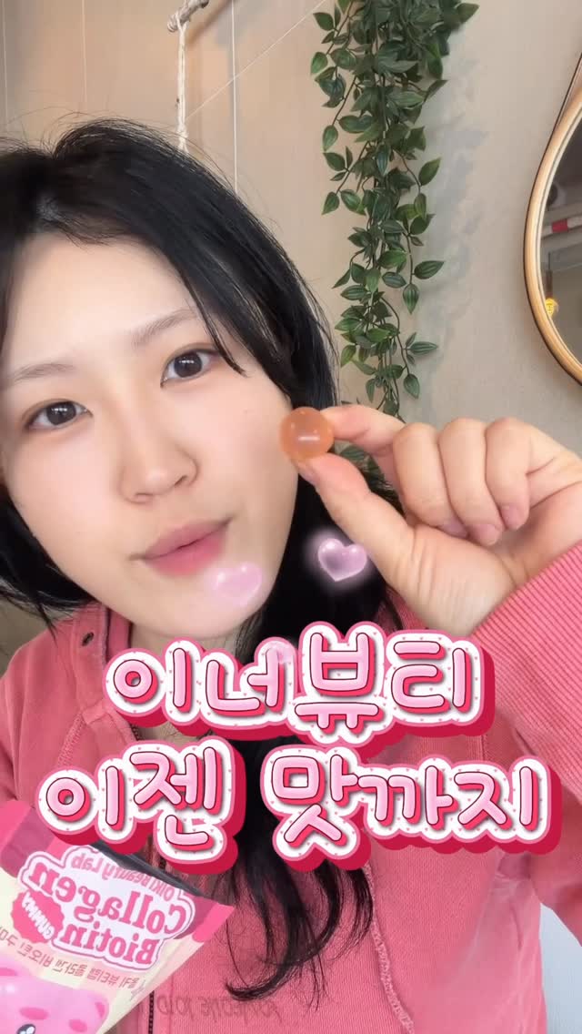@ddakji_y이 올린 아주헬스케어 올키 뷰티랩 태그 게시물